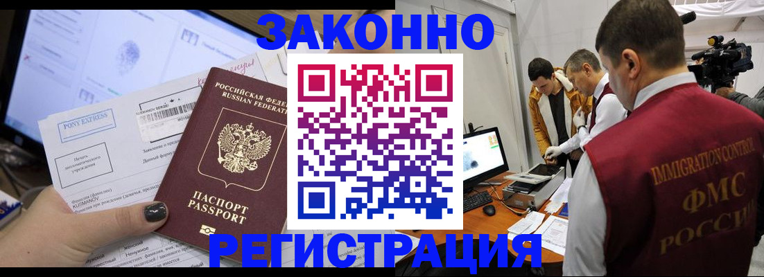 прописка регистрация в Мончегорске