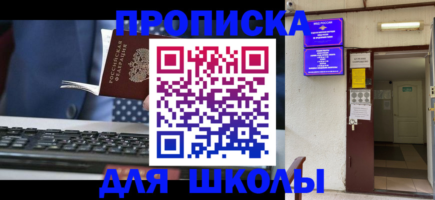 временная регистрация в Мончегорске